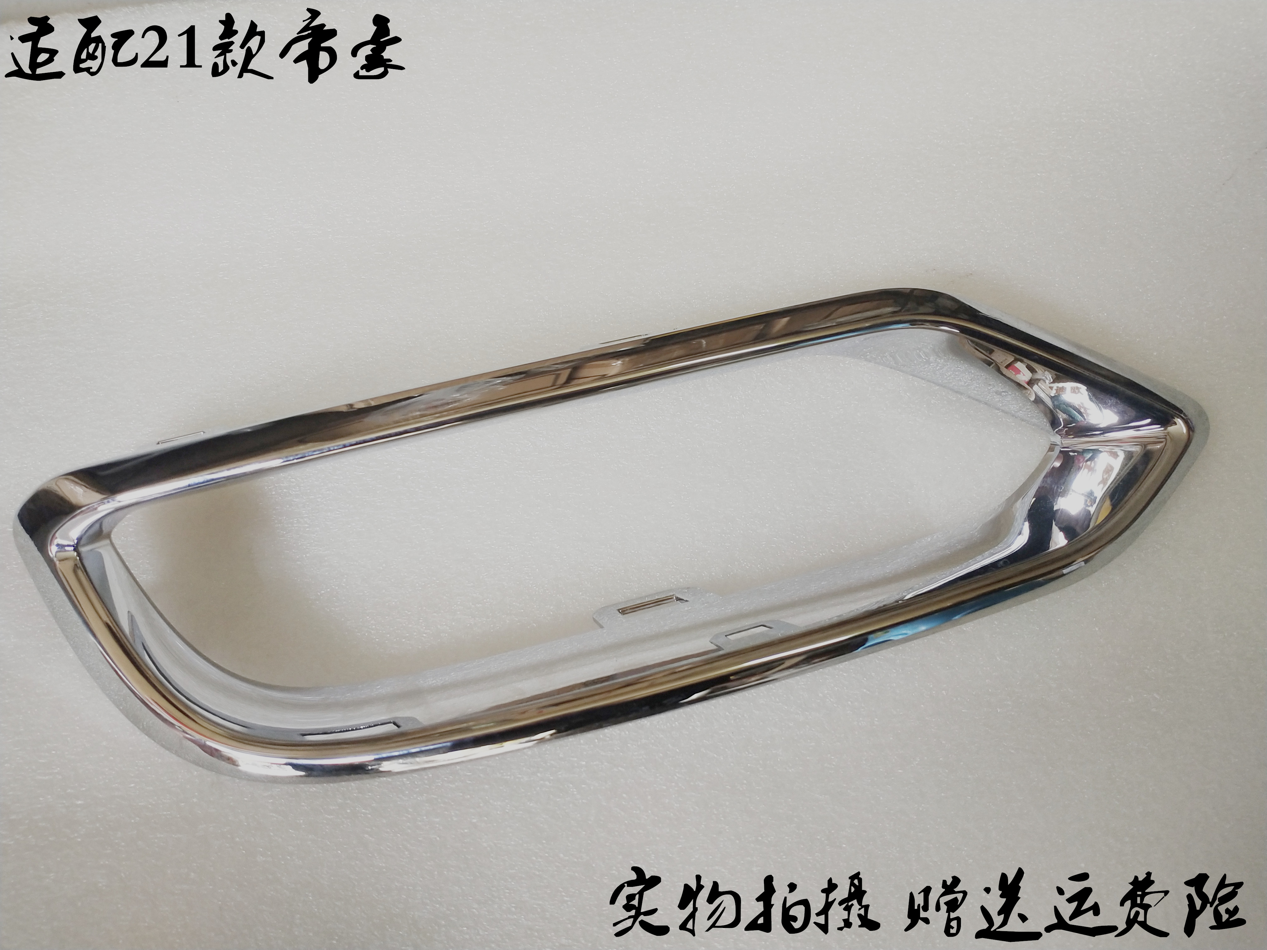 吉利款帝豪后罩装饰罩尾喉后护杠
