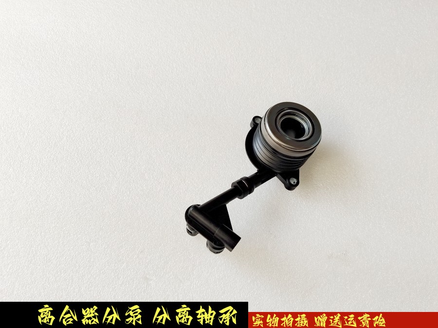 吉利博越分离轴承离合器分泵