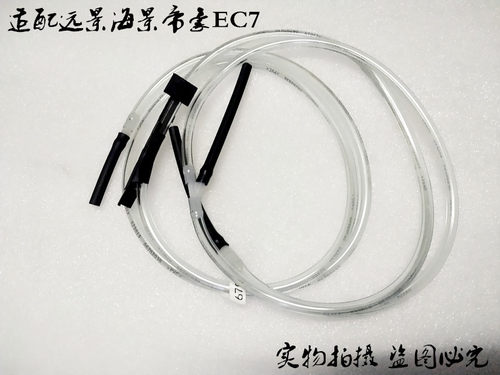 吉利吉利适配海景全球鹰喷水管