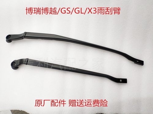雨刷器吉利帝豪gsglx3远景雨刷器