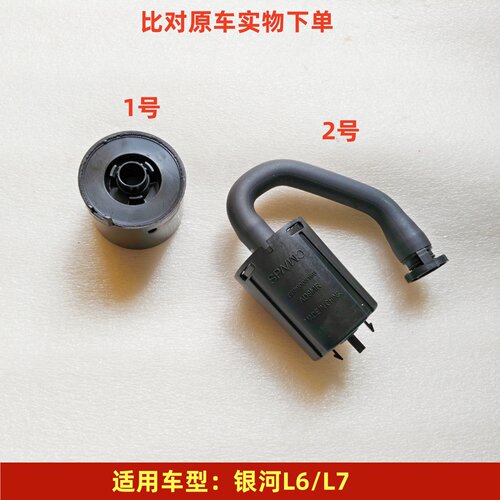 适用吉利银河L6/L7碳罐滤芯