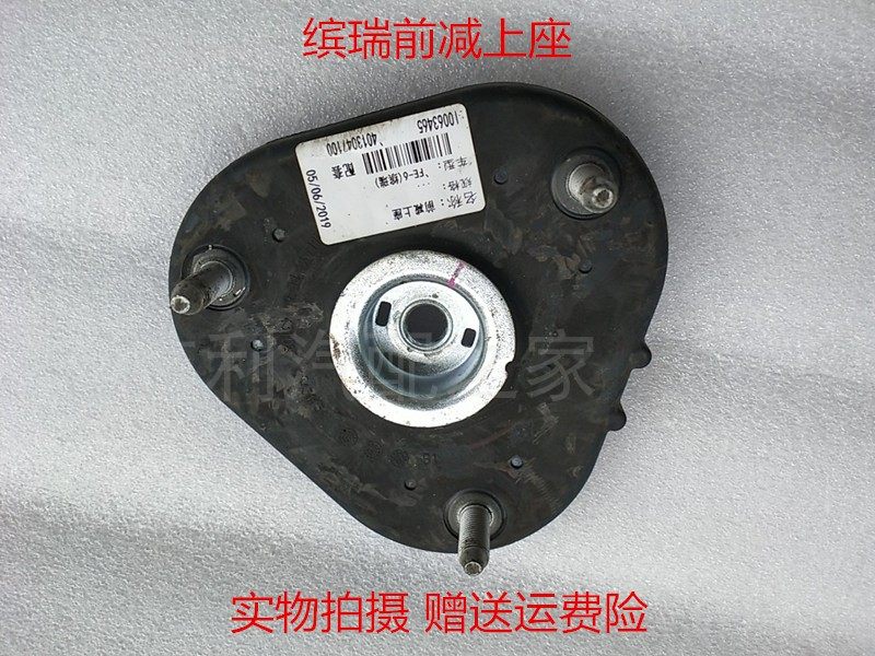 适配吉利缤瑞帝豪GS帝豪GL前减震器上座 前减顶胶前机顶胶平面轴