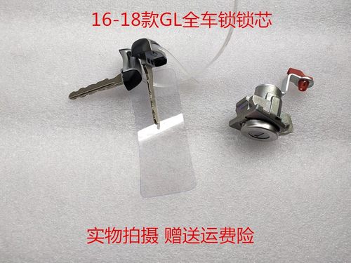 车门锁芯车门锁芯吉利