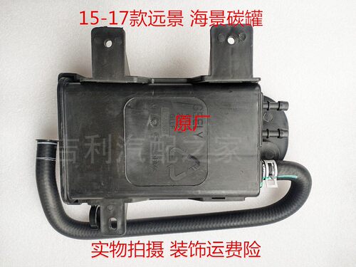 活性碳罐活性碳罐总成鑫丰吉利