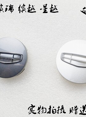 适配配吉利缤越缤瑞瑞星瑞轮盖轮辋轮胎中心小圆轮毂车标标志车胎