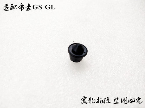 吉利帝豪车门缓冲胶垫