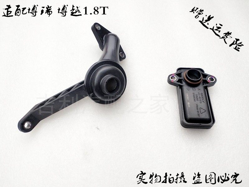 机油泵滤网机油泵鑫丰吉利