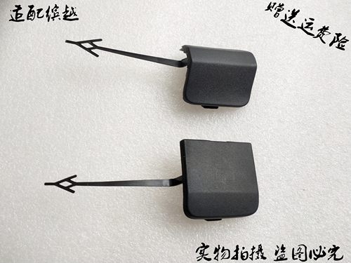 适配吉利缤越后拖车盖鑫丰吉利