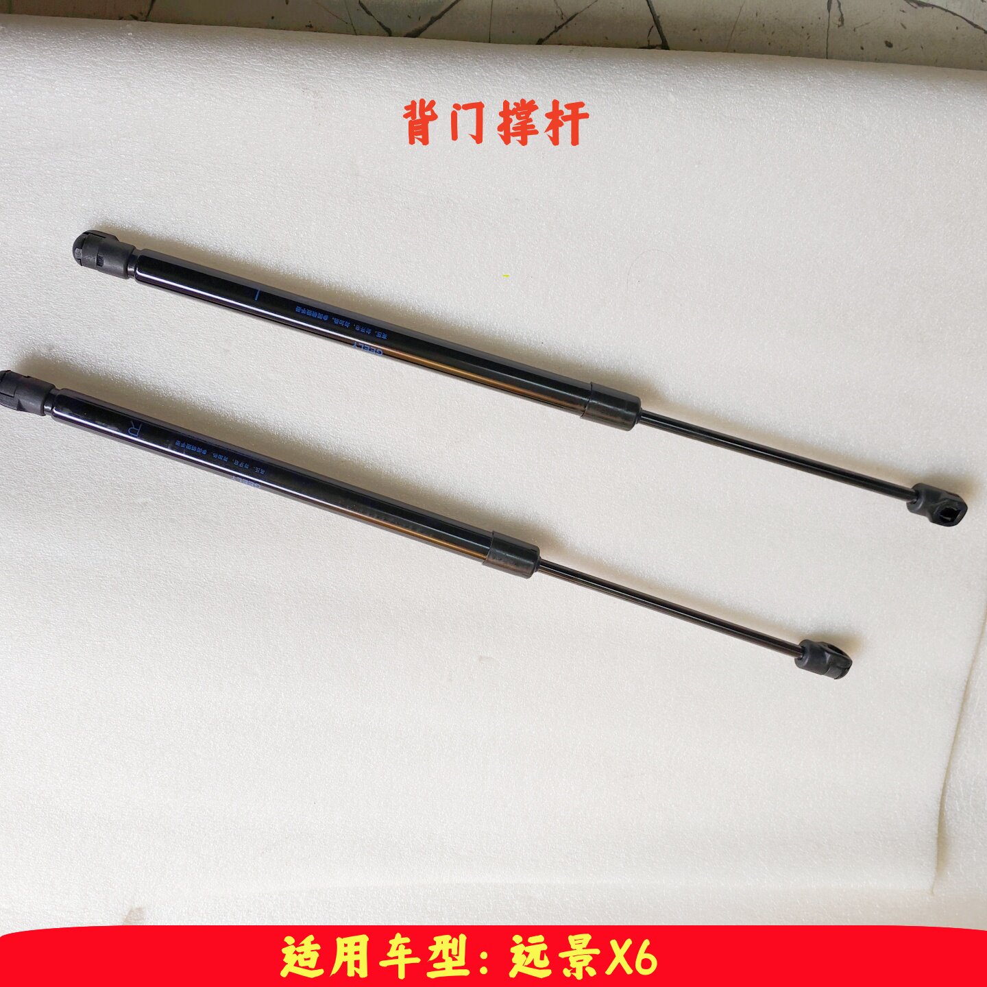 适配吉利远景X6后备箱撑杆后背门支撑杆背门撑杆行李箱汽车
