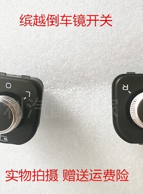 适用 吉利缤越 倒车镜开关后视镜内视镜外视镜折叠开关原厂