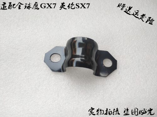 吉利后开口胶卡子全球鹰GX7SX7