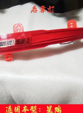 适用21-23款吉利星瑞/豪越LED后杠灯后雾灯防追尾灯倒车灯警示灯