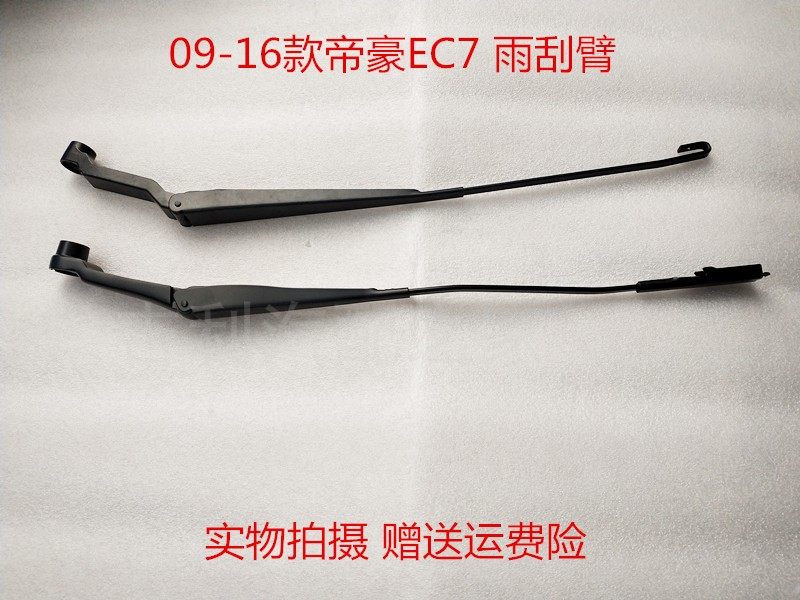 吉利09-19ec7远景支架杆雨刮器