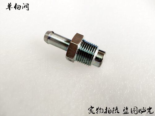 远景帝豪ec7英伦吉利单向阀原厂