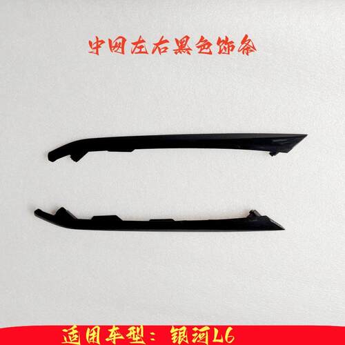 中网左右亮条前杠上饰条AKALLY