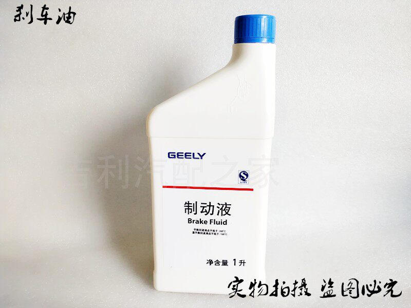 适配吉利汽车帝豪远景博瑞博越全系专用制动液刹车油原厂专用油属于什么档次？