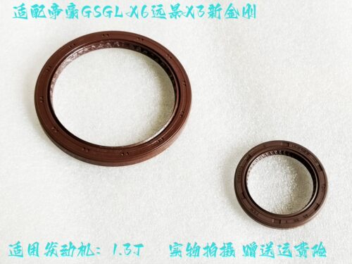 ACL新帝豪1.3T曲轴油封