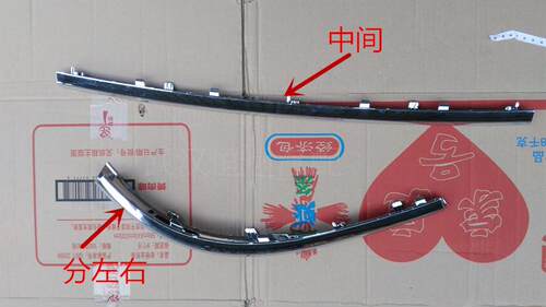 吉利款饰条后杠后保险杠