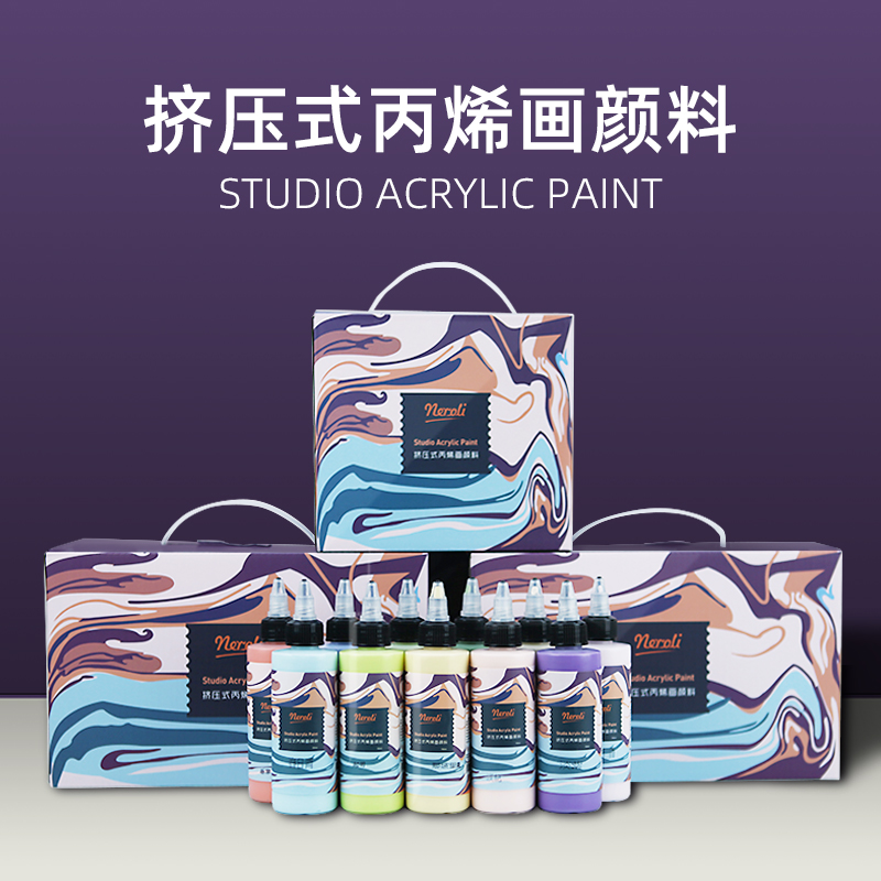 neroli丙烯颜料礼盒装