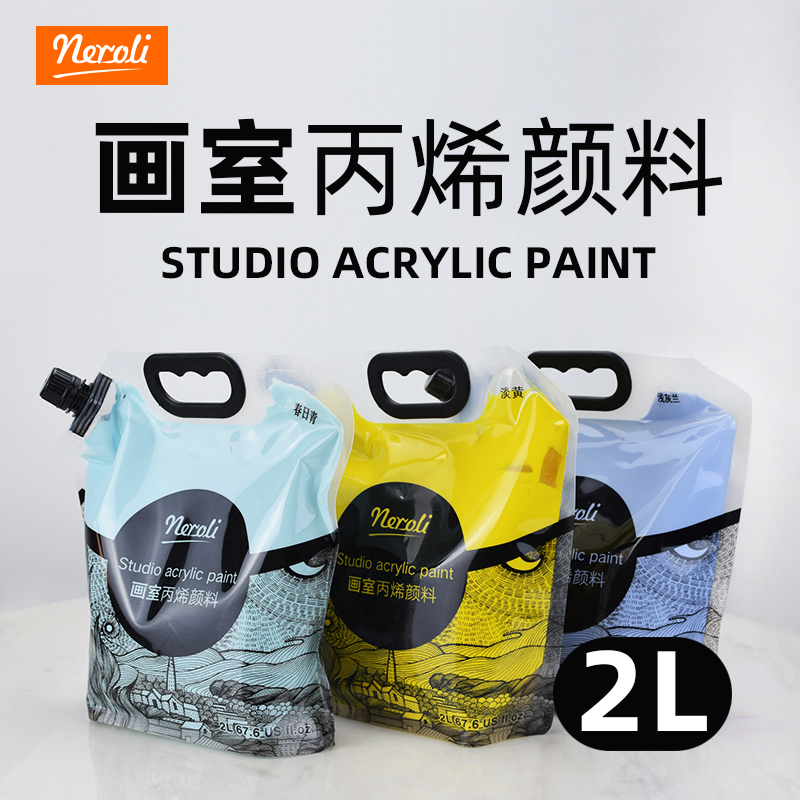 大容量美术丙烯袋装颜料儿童自助