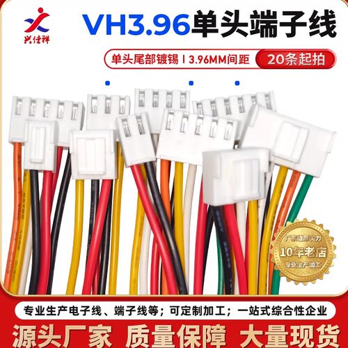 端子连接线大量现货定制加工
