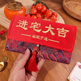 进宅大吉2万红包乔迁之喜1万祝贺礼金搬新家入住新房包5千6千8千