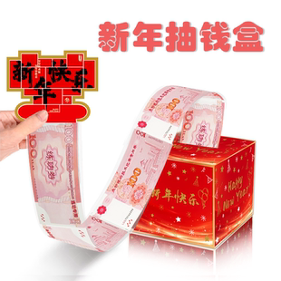 新年快乐红包盒加大红色抽钱盒送爷爷奶奶爸爸妈妈老婆老公惊喜礼