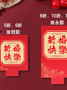 新婚快乐红包5卡放500元6卡8卡