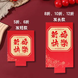 囍字5卡红包新婚快乐放500元结婚送礼金五百元利是封装800元8卡位