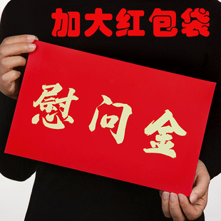 慰问金大信封大红包3万2万1万单位工会表彰奖励结婚生育高考录取