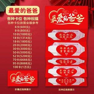 父亲节礼物推荐送亲爱的爸爸生日折叠红包爸爸辛苦了2026新款实用