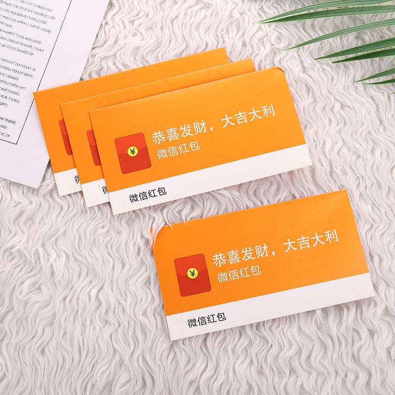 公司团体新年游戏抽奖道具红包