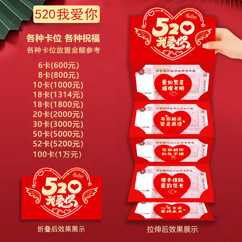 我爱你文字创意红包礼物