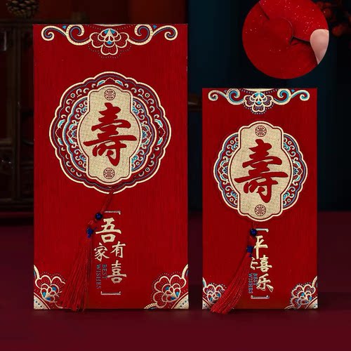高档大寿红包放五千六千八千1万