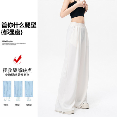 白色冰丝防晒高腰山本阔腿裤女