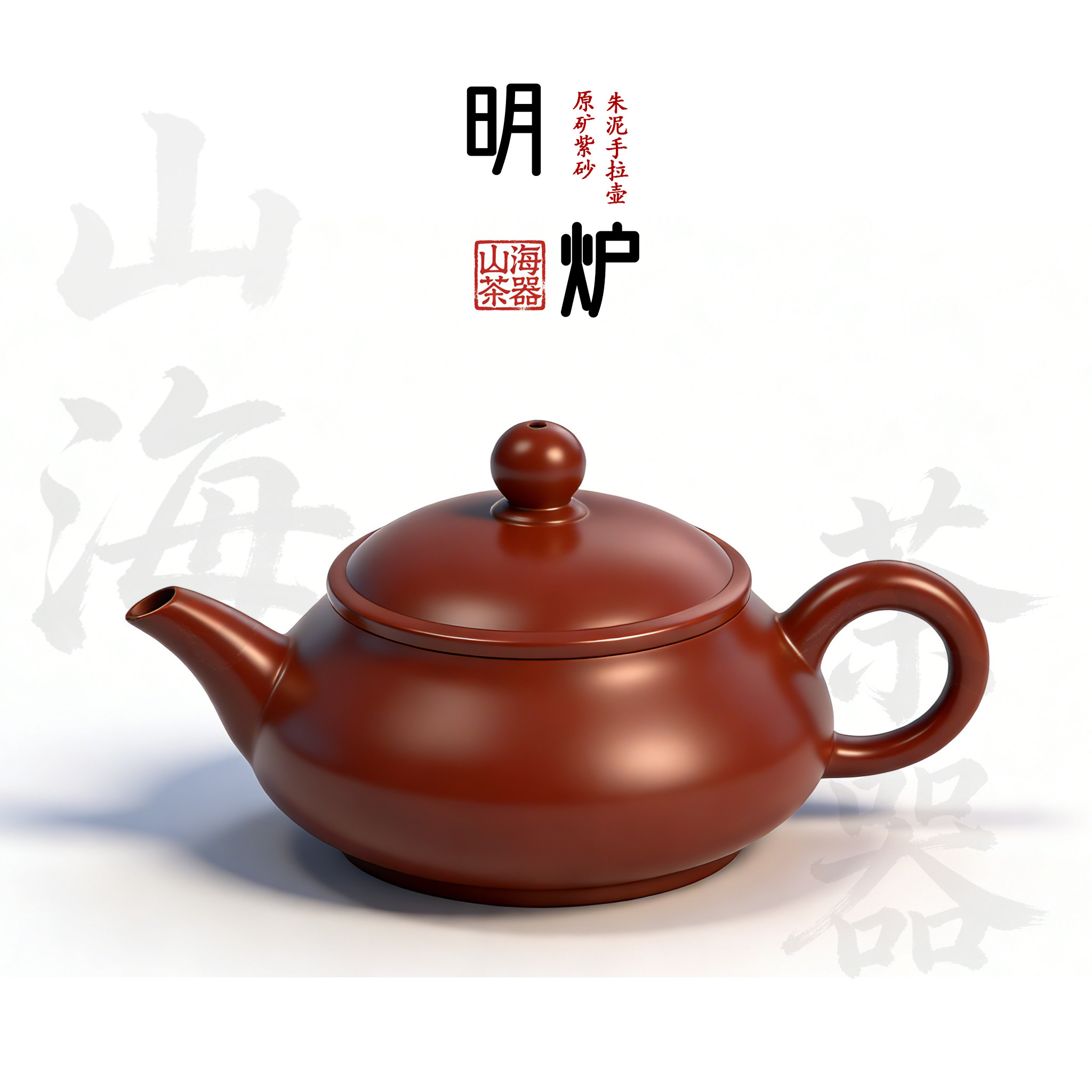 潮州手拉壶全手原矿朱泥大宽口明炉壶三杯工夫茶紫砂纯手工茶壶