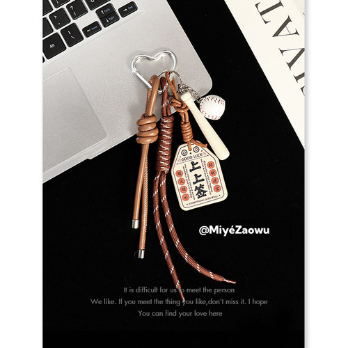 【弥野造物】上上签miu系挂件