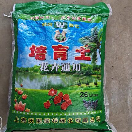 营养土通用复合肥基质土壤整包栽培育苗园艺花卉蔬菜果树专用有机