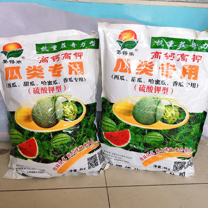 瓜类专用高钙高钾氮磷钾型水溶复合肥冲施滴管增甜膨大西瓜哈密瓜