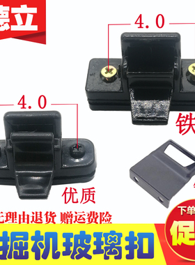 挖掘机加藤玻璃扣HD307 512 820 1023 1430-1-2-3门卡扣窗扣配件