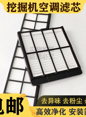 卡特312D2GC/313D2GC/320D2GC/336D2GC空调滤芯滤清器挖掘机配件