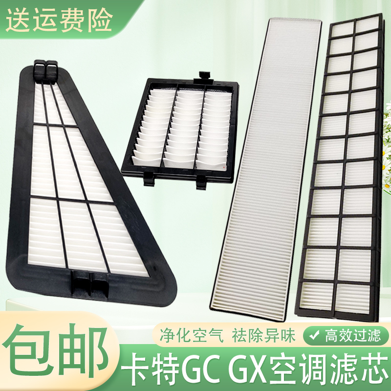 挖掘机新一代卡特CAT320/323GX/330/336/345/349GC空调滤芯过滤网