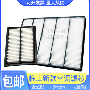 山东临工135/205/210/225/360/400//460/500挖掘机配件空调滤芯