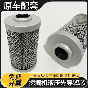 三一挖掘机 先导滤芯 55 60 65 75 95 115 135 155 185 195 205