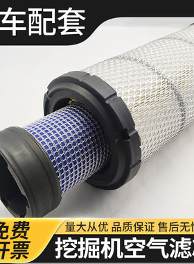 新款斗山大宇DX55 60 75-9C挖掘机空气滤芯 空气格 空滤滤清器