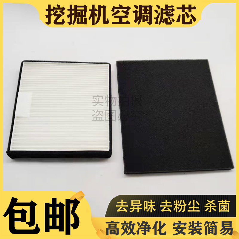 挖掘机卡特CAT305.5E2 306E2 307E2 308E2滤清器滤网内外空调滤芯