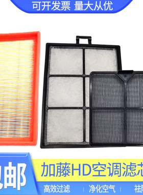 加藤挖掘机HD512R 820V-3 1023 1430-5R空调滤芯滤网滤清器配件