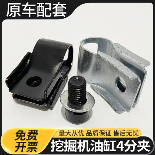 挖掘机配件三一55 60 75-8-9-10小臂油管夹油缸固定管卡子4分夹子