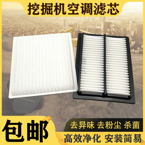 龙工空调滤芯挖掘机龙工空调滤芯