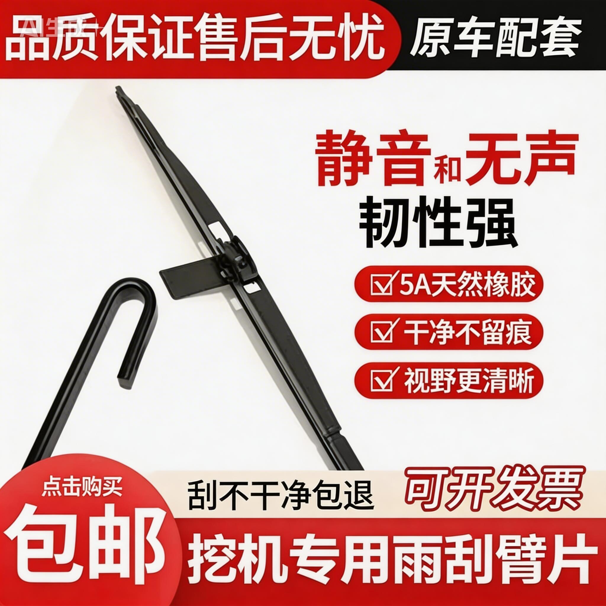 挖掘机柳工新款906F/9075F/915/920/922F/936F雨刮片臂雨刷器胶条图片